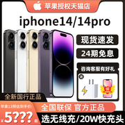 24期免息速发apple苹果iphone，14pro手机，5g苹果14promax手机国行全网通