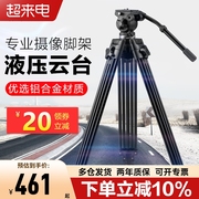 伟峰WF717摄像机三脚架1.8米专业摄影液压阻尼云台单反相机支架三角架滑轮滑轨佳能索尼康录像架子铝合金脚架