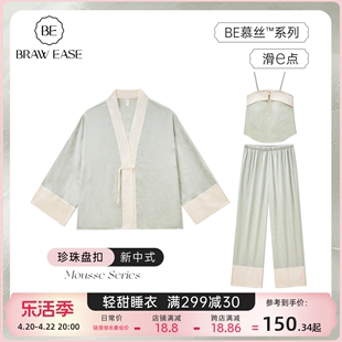 新中式睡衣女款夏季冰丝绸三件套夏天国风2024春款带胸垫夏款