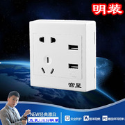 五孔插座带usb插座面板86型明装usb，开关插座家用usb5孔墙壁(孔墙壁)电源插