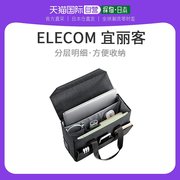 日本直邮Elecom宜丽客携带包箱手提包黑色BM OBBT01BK收纳整