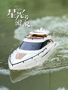 遥控船星光号游艇高速快艇，儿童男孩无线充电动水上玩具轮船模型