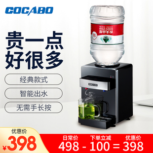 COCABO泉佳宝饮水机家用小型迷你台式办公室桌面可加热小桶装水用