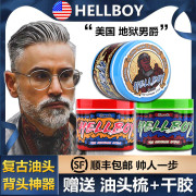 美国hellboy地狱男爵发油男士定型保湿复古大背头发蜡发泥油头膏