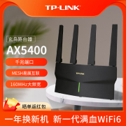 TP-LINK玄鸟 家用无线路由器wifi6大功率高速穿墙王AX5400 MESH易展版光纤宽带电信移动漏油器