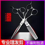 日本火匠美发剪发型师，专业剪发平剪无痕牙剪理发剪打薄剪套装