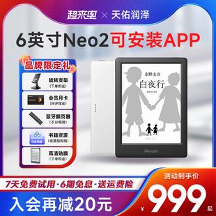 咨询领劵掌阅iReader Neo2电子书阅读器6英寸32G屏墨水屏300ppi电纸书阅览器小说读书器水墨屏智能