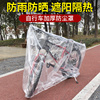 自行车罩防尘防雨单车，保护套一次性透明车衣罩山地车全罩遮雨防晒