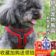 狗狗反光牵引绳背心式胸背带泰迪小型犬狗绳子大型犬遛狗绳狗链子