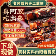 邹氏手工阿胶糕即食调理女士滋补ejiao500g气血固元膏阿胶糕手工