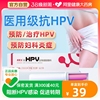 抗hpv病毒干扰素凝胶生物，蛋白敷料尖锐湿疣，转阴宫颈妇科抑菌