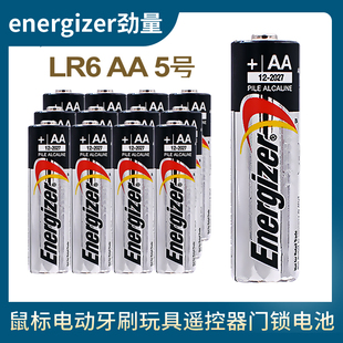 美国劲量电池5号energizer7号aa碱性五号电动牙刷，玩具遥控器鼠标