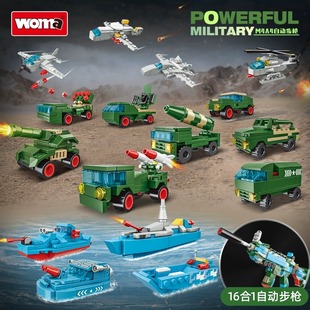 沃马积木拼装儿童玩具男孩益智力动脑拼插军事系列坦克飞机模型