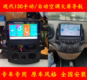 北京现代i30导航仪安卓大屏智能语音声控车载gps导航仪一体机