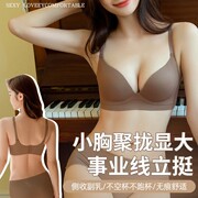 聚拢内衣女小胸无痕显大加厚一片式收副乳防下垂文胸平胸专用胸罩