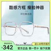 海伦凯勒眼镜框女韩版潮防蓝光有度数眼镜近视网红款显脸小H87002