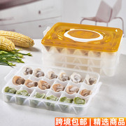 速冻饺子盒冰箱冷藏保鲜盒密封收纳盒分格不粘底可叠层可手提