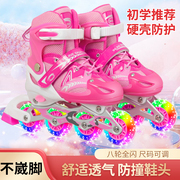 溜冰鞋儿童初学者全套装男童女童，轮滑鞋中大童，旱冰滑冰鞋可调闪光