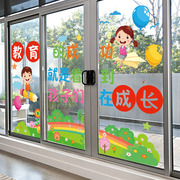 幼儿园环境布置墙贴教室窗户玻璃门贴纸环创主题材料墙面装饰贴画