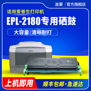 滋蒙适用爱普生2180硒鼓Epson EPL-2180黑白A3激光打印机粉盒S051119墨盒