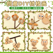 创意DIY原木自然树枝画手工幼儿园制作材料包儿童木艺画框