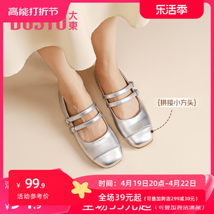 大东浅口单鞋秋季韩版方头，皮带扣套脚方跟低跟女鞋0670