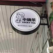 侧挂圆形双面灯箱服装店led门头招牌美甲店铺广告牌户外灯箱