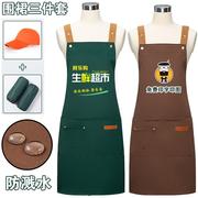 围裙三件套定制logo印字奶茶咖啡店超市服务员餐饮专用防水工作服
