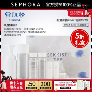 sekkisei雪肌精逸透纯净舒润套装礼盒，补水保湿滋润护肤套装