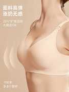 MA妈哺乳内衣怀孕期专用产后喂奶孕妇文胸聚拢防下垂夏季薄款胸罩