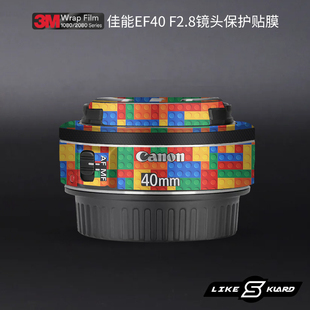 适用于适用佳能40F2.8贴纸饼干镜头贴膜EF40mm STM保护膜贴皮磨砂
