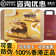 香港美心香脆果仁酥糕点礼盒，港式巧克力曲奇杏仁条榛子多口味年货