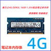 海力士4g8gddr316001333笔记本，内存条单条8gpc3l128001.35