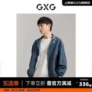 GXG男装 商场同款可折叠连帽夹克外套 2023年秋季GEX12113433