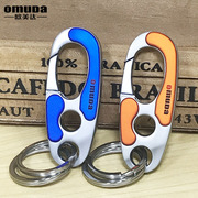 OMUDA欧美达钥匙扣 家用男女个性创意可爱挂件简约一对情侣钥匙扣