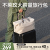 不莱玫24大容量旅行包出差行李袋，单肩斜挎男女健身包干湿(包干湿)分离