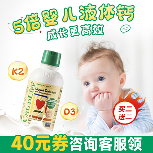 童年时光childlife钙镁锌婴儿钙，液体婴幼儿儿童，宝宝补钙大白瓶