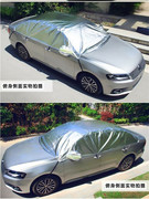 夏季汽车遮阳半罩防晒隔热铝膜车衣遮阳伞，遮光外套玻璃太阳挡车罩