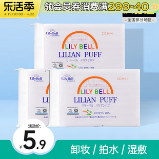 LilyBell/丽丽贝尔化妆棉纯棉厚款卸妆棉专用湿敷222片脸部棉片女