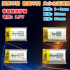 502030 3.7v聚合物锂电池250mAh 适用插卡音箱录音笔打火机可充电