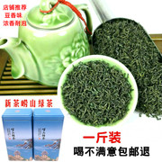 崂山绿茶新茶春茶，散装500g豆香耐泡大田茶青岛崂山茶叶