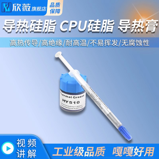 导热硅脂 含银散热膏 cpu硅脂 大功率LED 显卡 电脑 导热膏 DIY