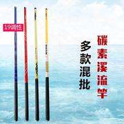 鱼竿 碳素手竿3.6-7.2米28调鲤鱼竿溪流竿传统钓鱼竿渔具