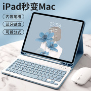 适用苹果2022ipadair5保护套10.2磁吸mini6带笔槽ipad9蓝牙键盘鼠标套装，pro11第五六八九代12.9寸平板壳
