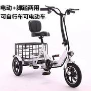 老人脚踏电动三轮车小型折叠助力双人家用迷你成人自行车接送孩子