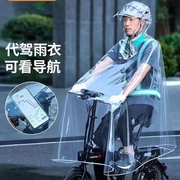 代驾雨衣司机专用男女骑行装备，折叠电动车滴滴自行车全身透明雨披