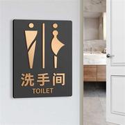 高档洗手间标识牌门牌定制公共厕所，指示牌导向牌订制个性亚克力标