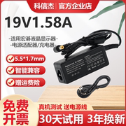 适用宏碁液晶显示器电源适配器充电线HIPRO 19V1.58A HP-A0301R3