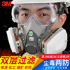 3m防毒面具化工喷漆专用放毒呼吸器，防烟防护面罩6200防尘毒呼吸罩