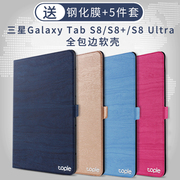 适用三星Galaxy Tab A8/S8/S9保护套S8/9+ Ultra平板电脑S7/S7+/FE全包保护壳11/12.4/14.6寸防摔皮套外壳A7